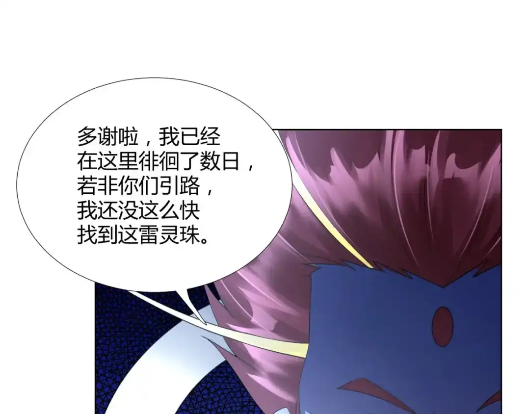 《至尊重生》第69话 雷霆沼泽 第57页