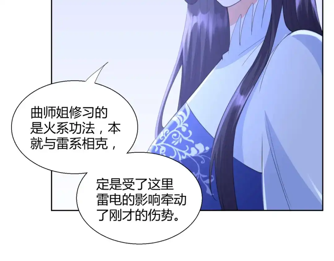 《至尊重生》第69话 雷霆沼泽 第8页