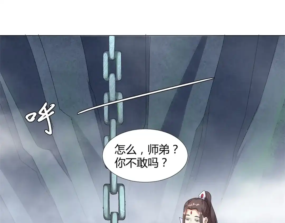 《至尊重生》第7话 静室里的神秘人 第4页