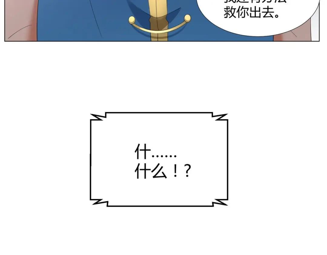 《至尊重生》第7话 静室里的神秘人 第68页