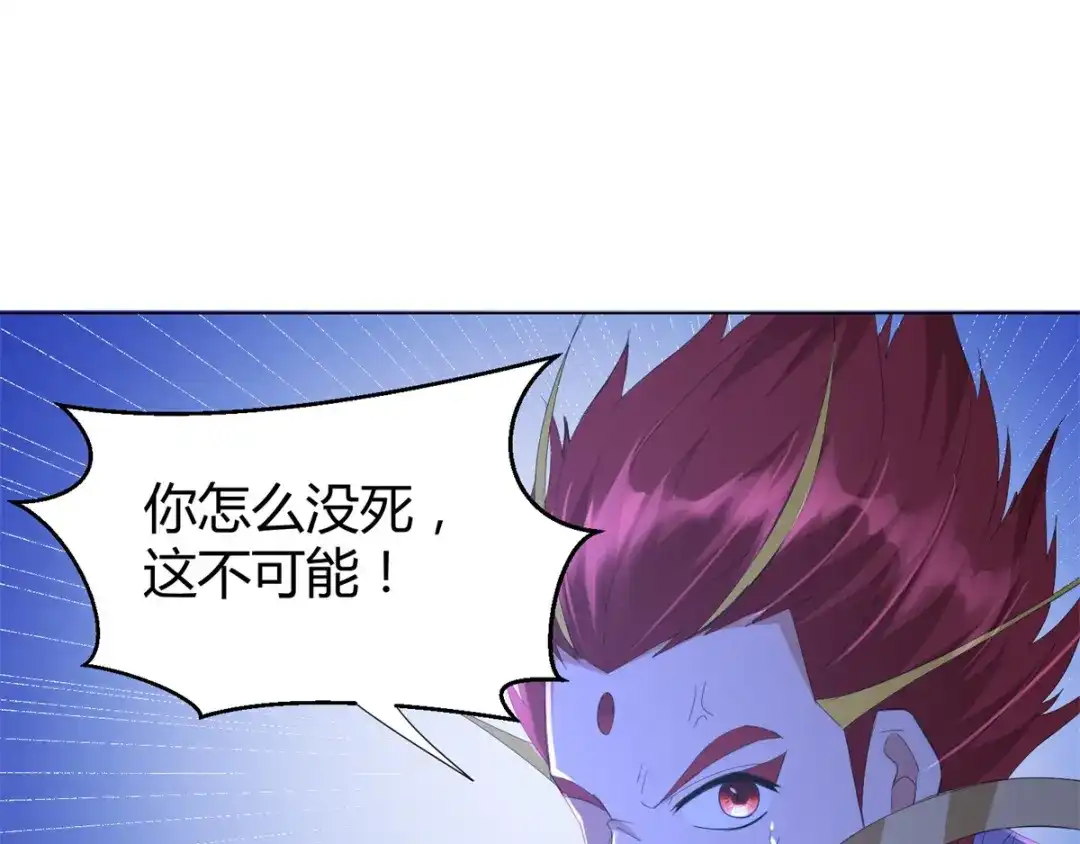 《至尊重生》第70话 初始紫气 第53页