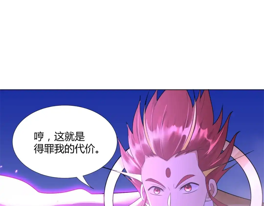 《至尊重生》第70话 初始紫气 第47页