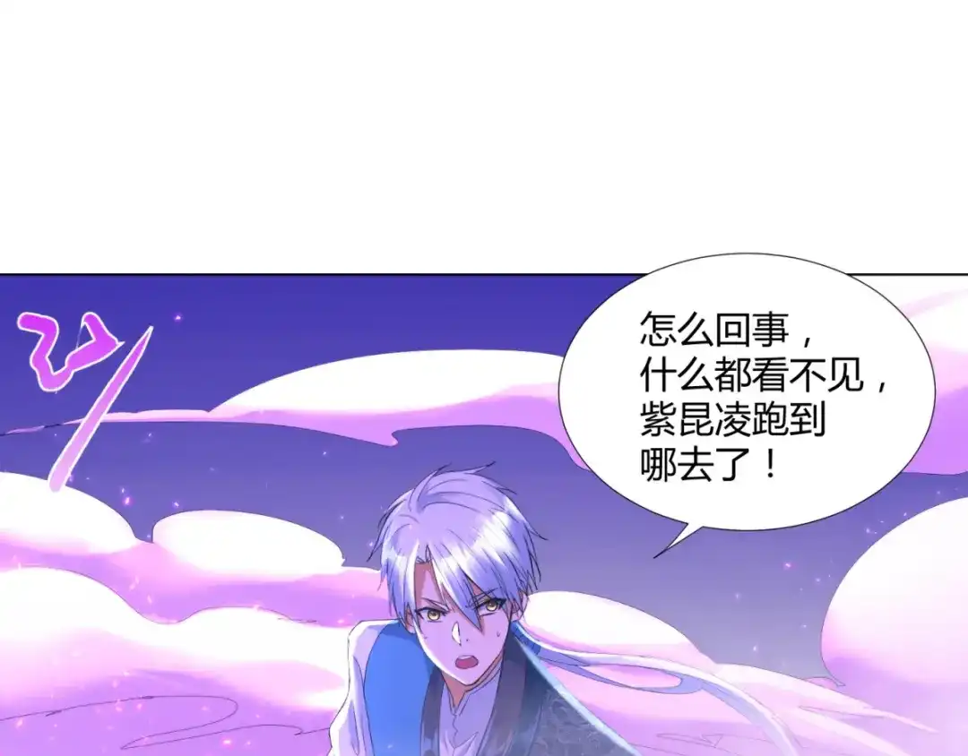 《至尊重生》第70话 初始紫气 第17页