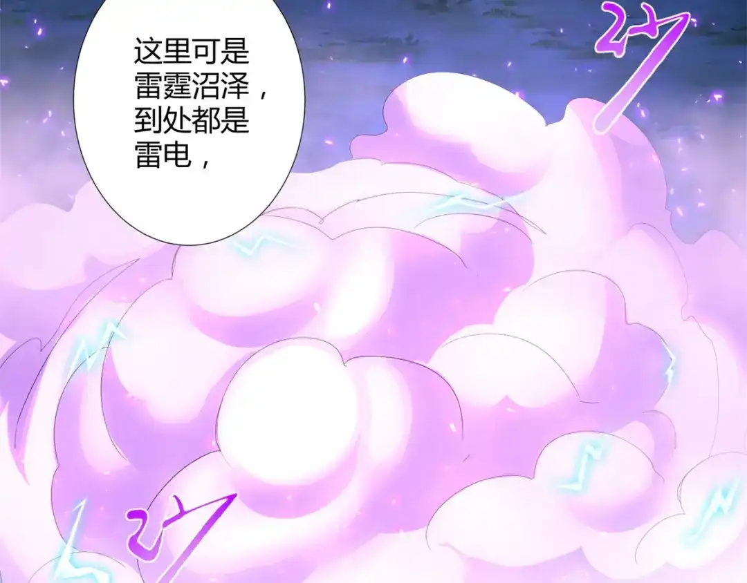 《至尊重生》第70话 初始紫气 第57页