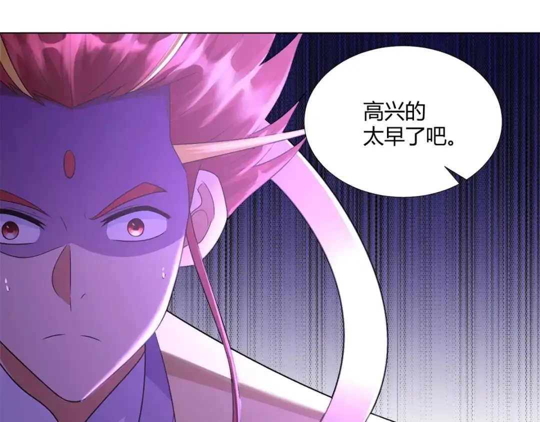 《至尊重生》第70话 初始紫气 第49页