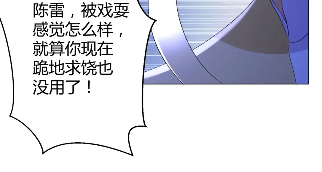 《至尊重生》第70话 初始紫气 第40页