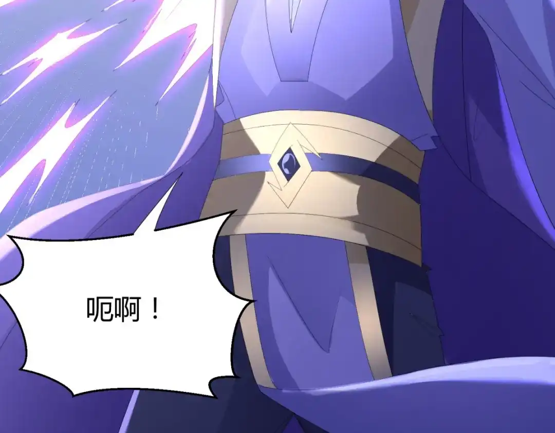 《至尊重生》第70话 初始紫气 第74页