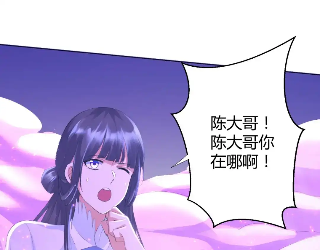 《至尊重生》第70话 初始紫气 第20页