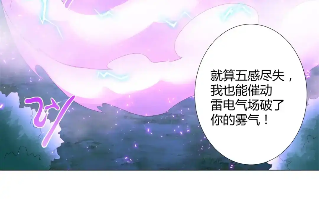 《至尊重生》第70话 初始紫气 第58页