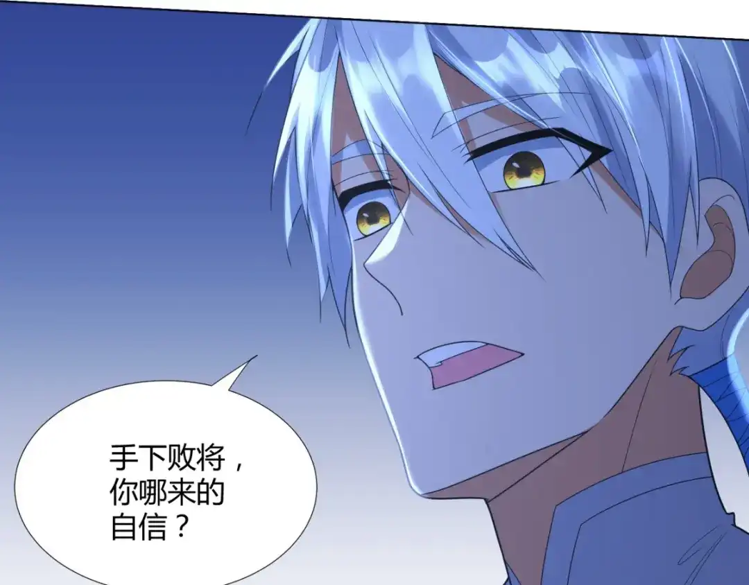 《至尊重生》第71话 礼物 第9页