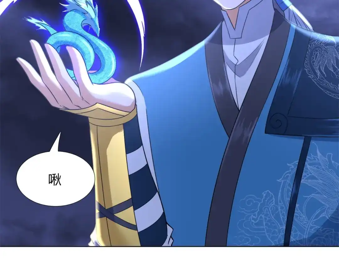 《至尊重生》第71话 礼物 第61页
