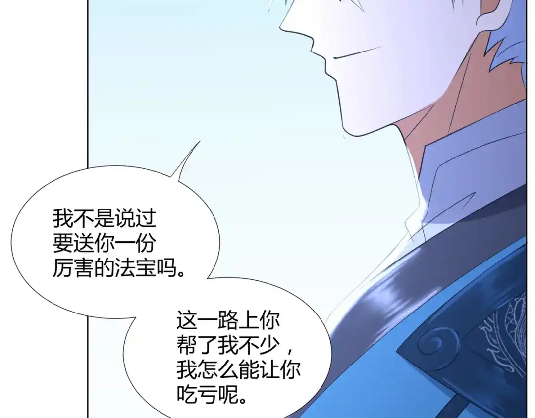 《至尊重生》第71话 礼物 第76页