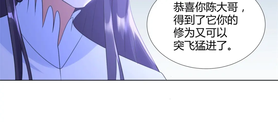 《至尊重生》第71话 礼物 第71页