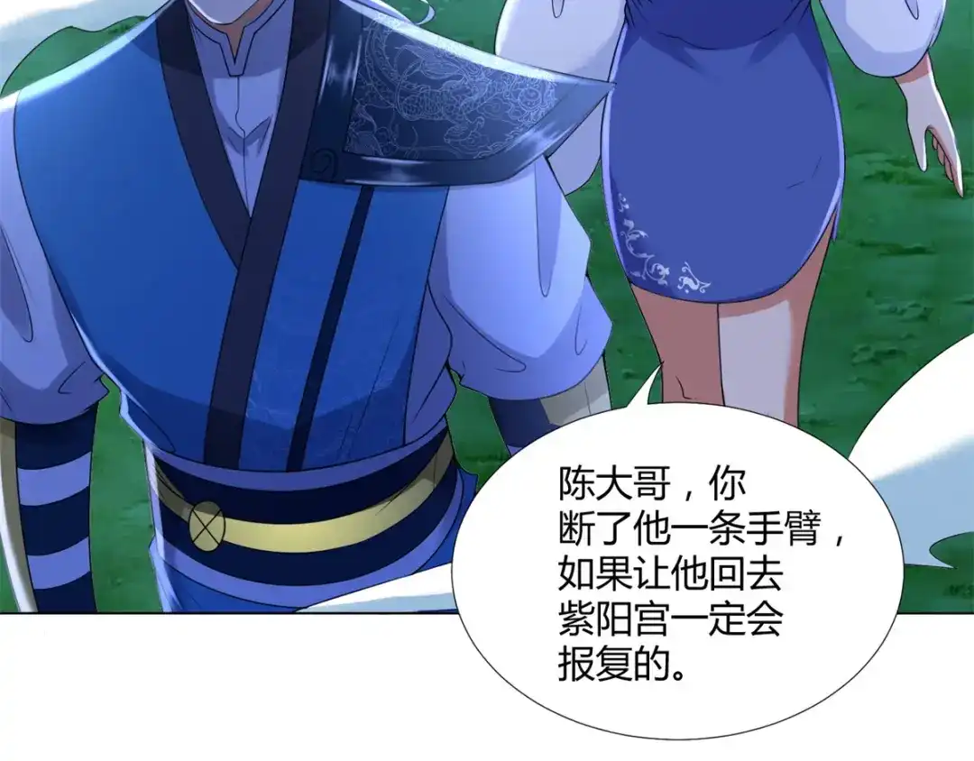 《至尊重生》第71话 礼物 第24页