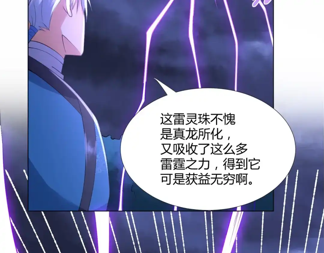 《至尊重生》第71话 礼物 第33页