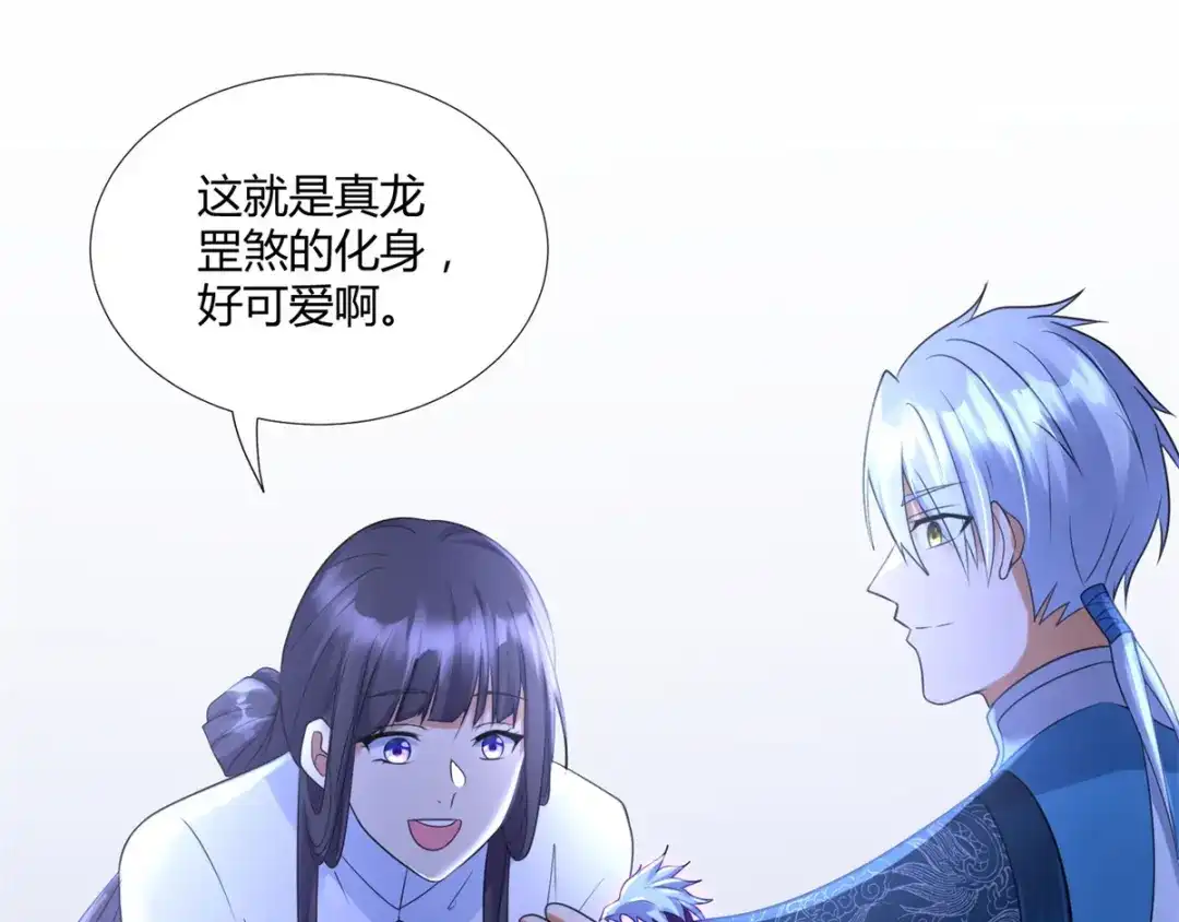 《至尊重生》第71话 礼物 第68页