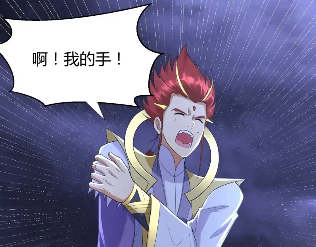 《至尊重生》第71话 礼物 第4页