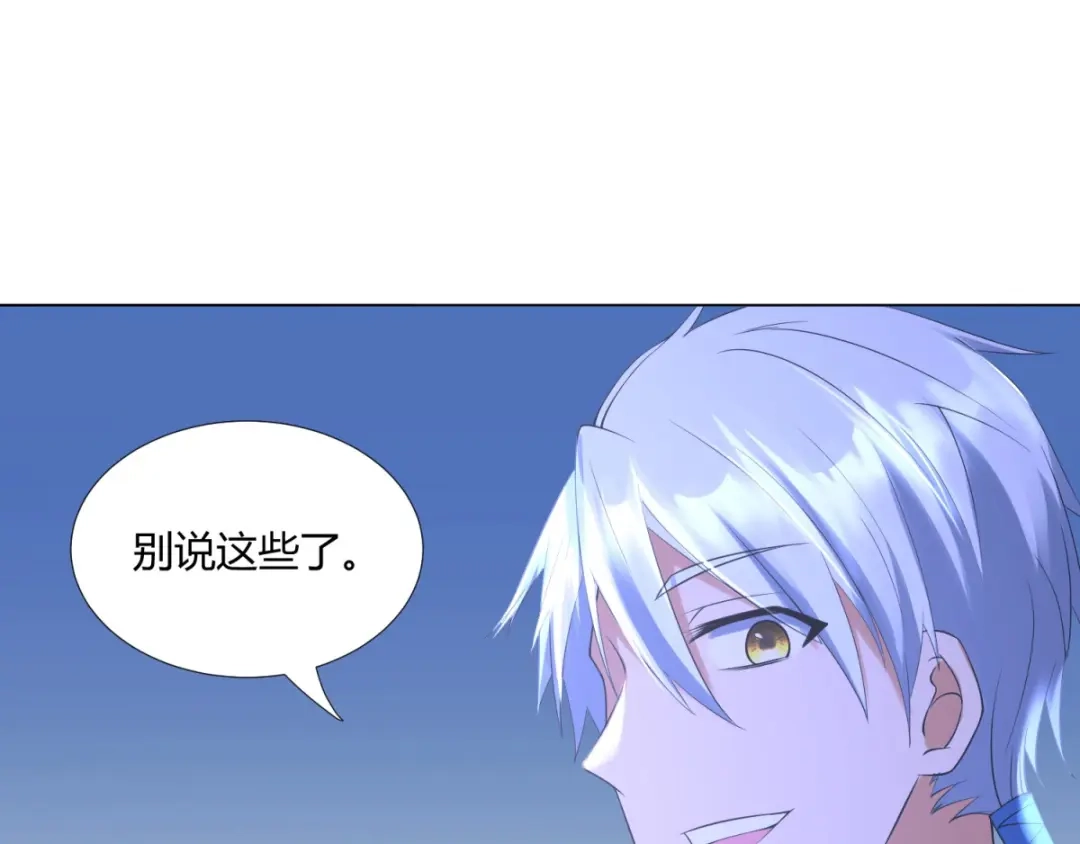 《至尊重生》第71话 礼物 第30页