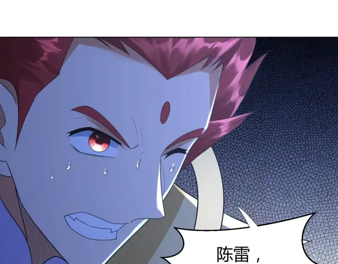 《至尊重生》第71话 礼物 第7页