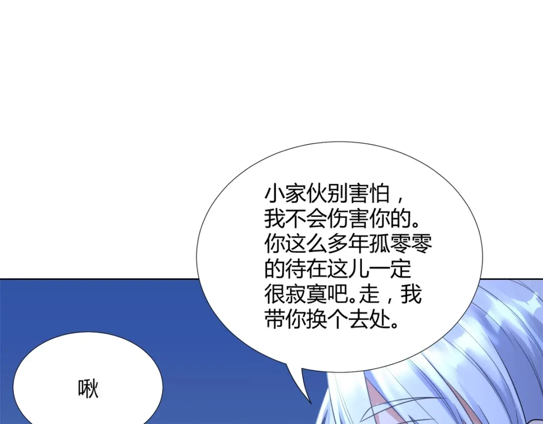 《至尊重生》第71话 礼物 第63页