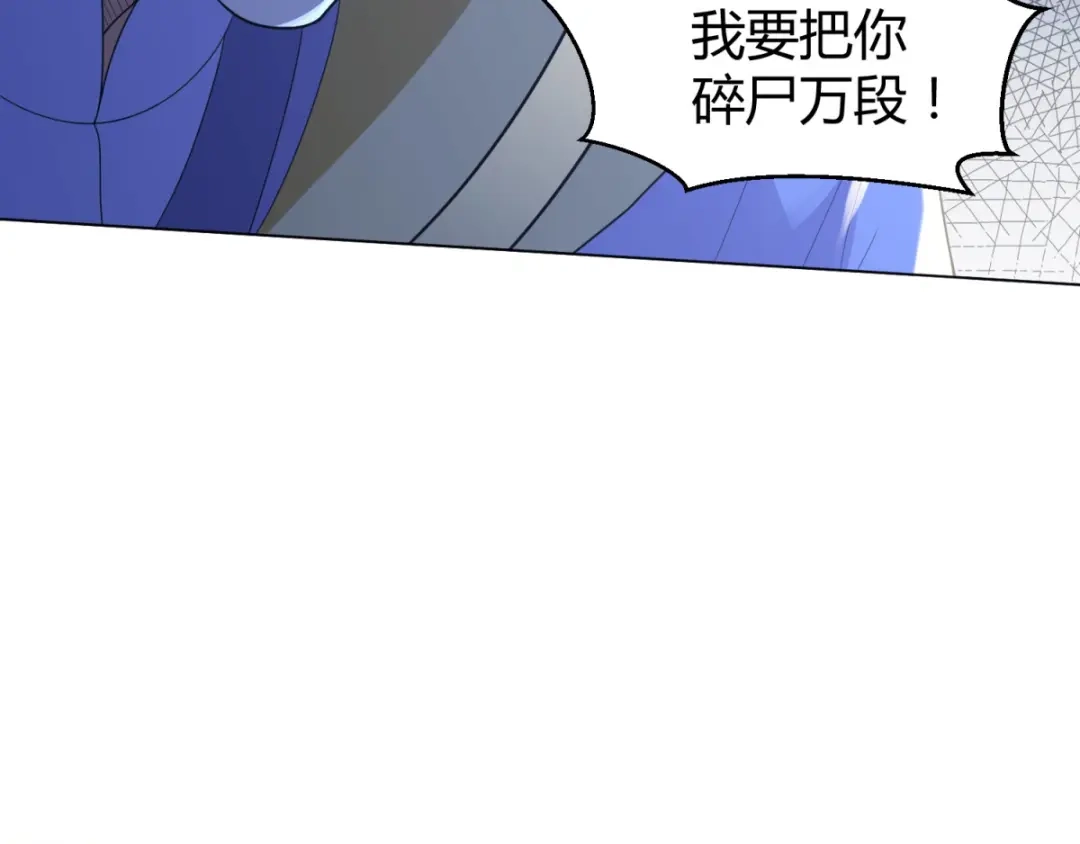 《至尊重生》第71话 礼物 第8页