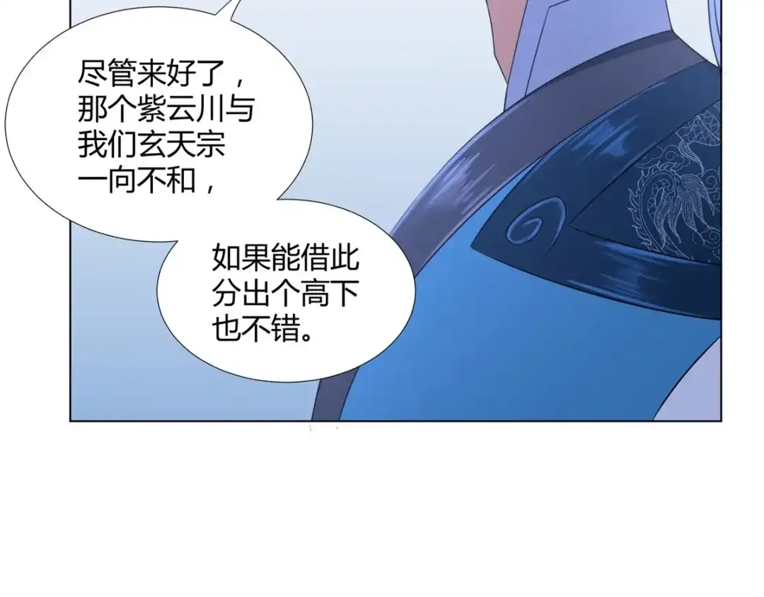 《至尊重生》第71话 礼物 第27页
