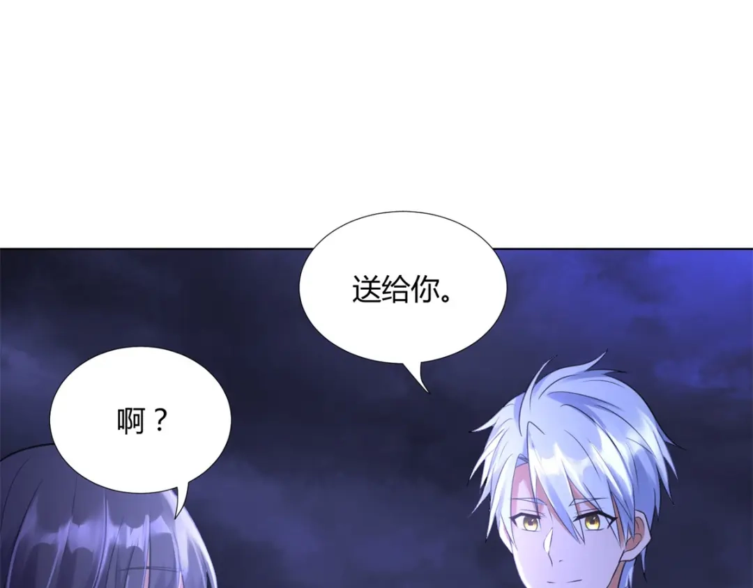 《至尊重生》第71话 礼物 第72页