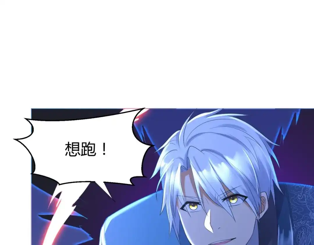 《至尊重生》第71话 礼物 第45页