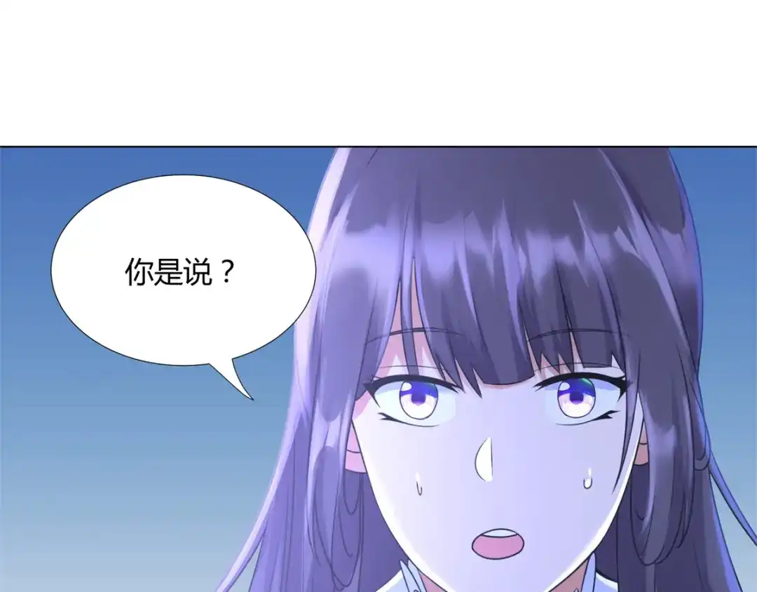 《至尊重生》第71话 礼物 第28页