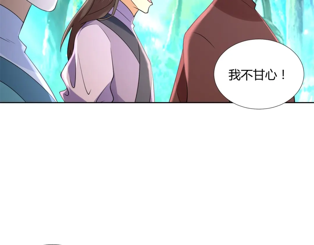 《至尊重生》第72话 拦路打劫 第55页