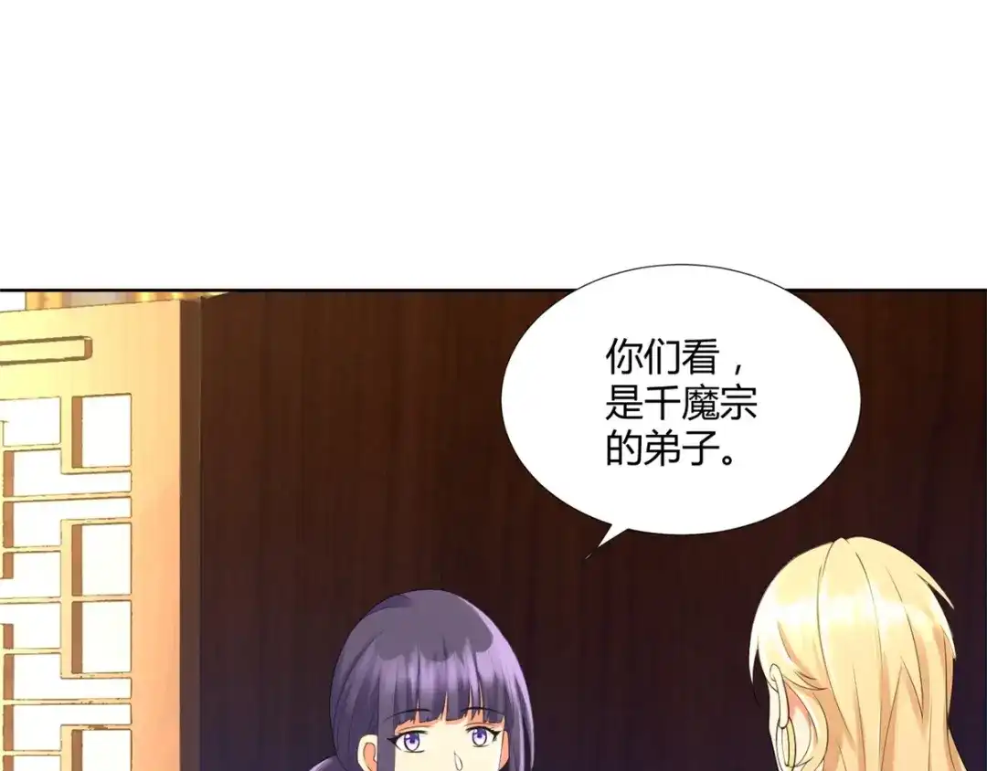 《至尊重生》第72话 拦路打劫 第31页