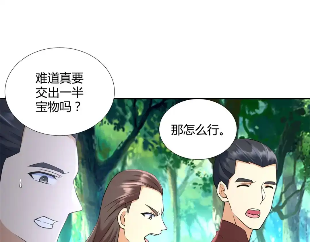 《至尊重生》第72话 拦路打劫 第54页