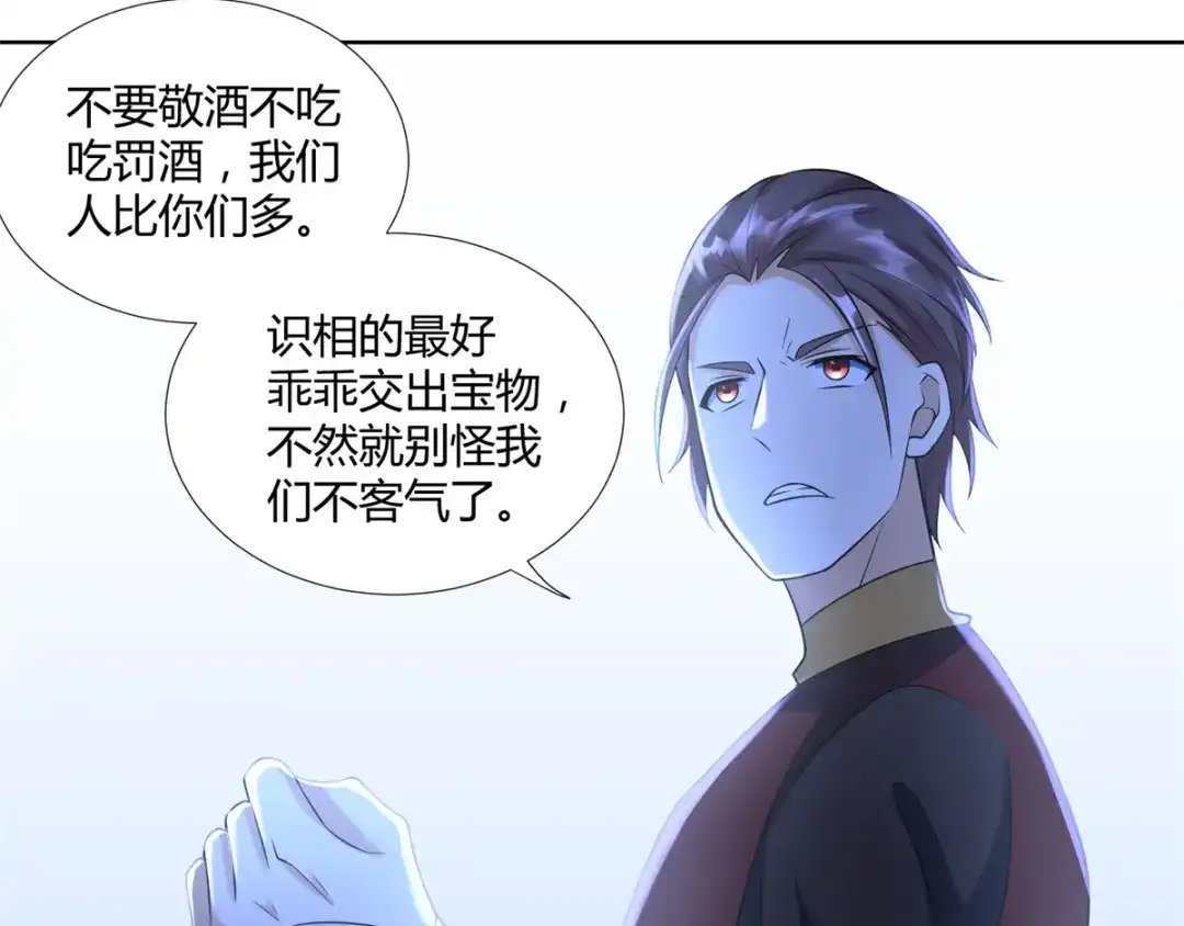 《至尊重生》第72话 拦路打劫 第56页