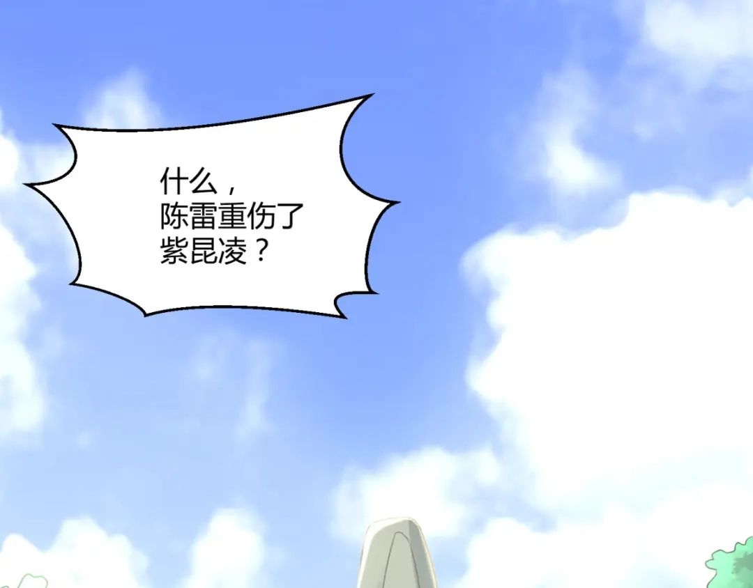 《至尊重生》第72话 拦路打劫 第25页