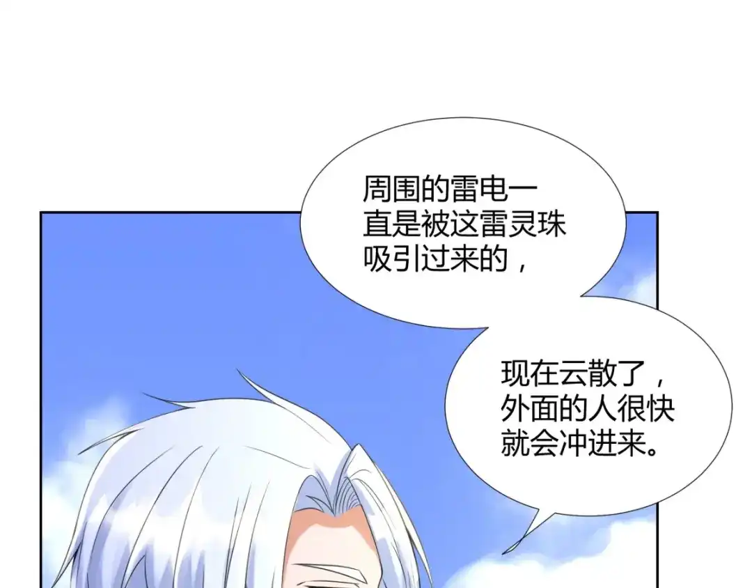 《至尊重生》第72话 拦路打劫 第18页