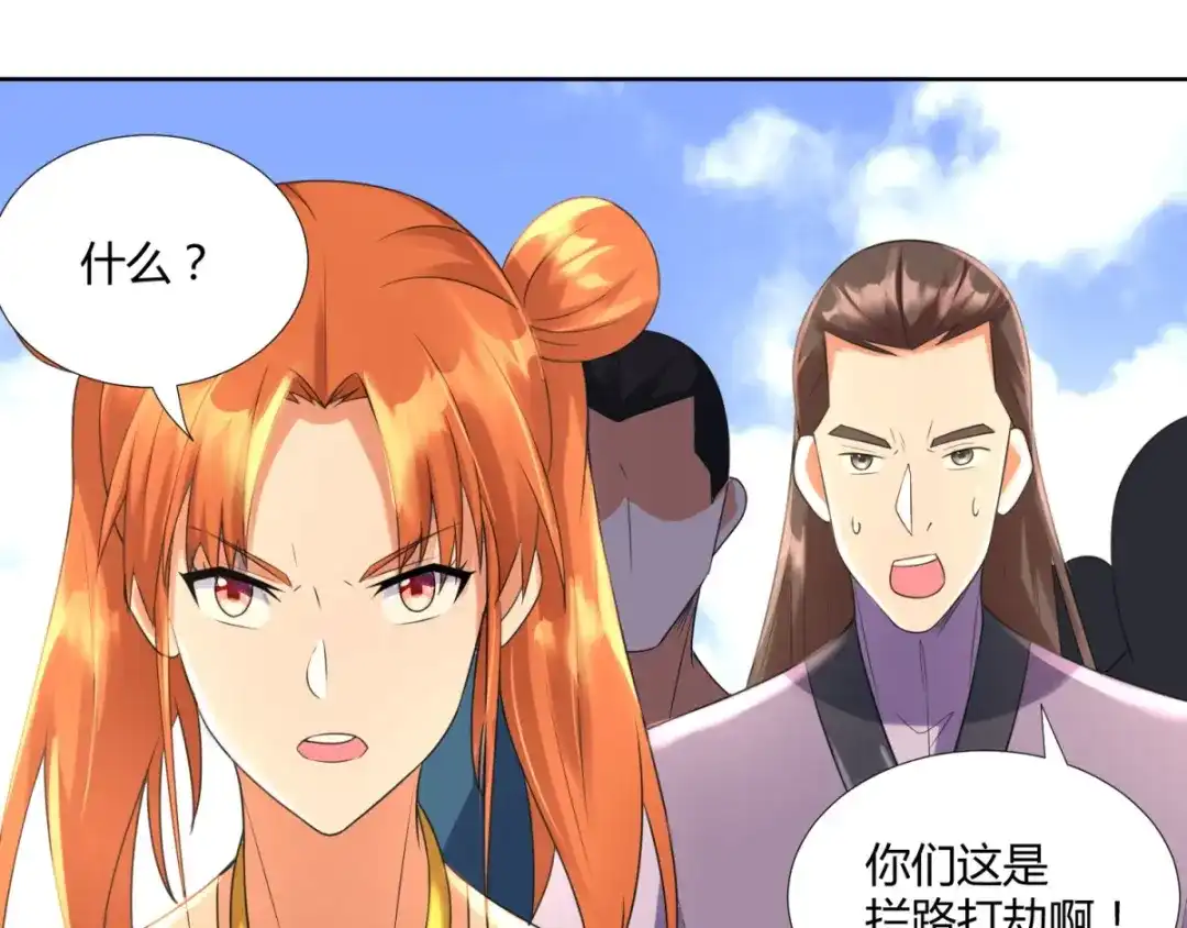 《至尊重生》第72话 拦路打劫 第50页