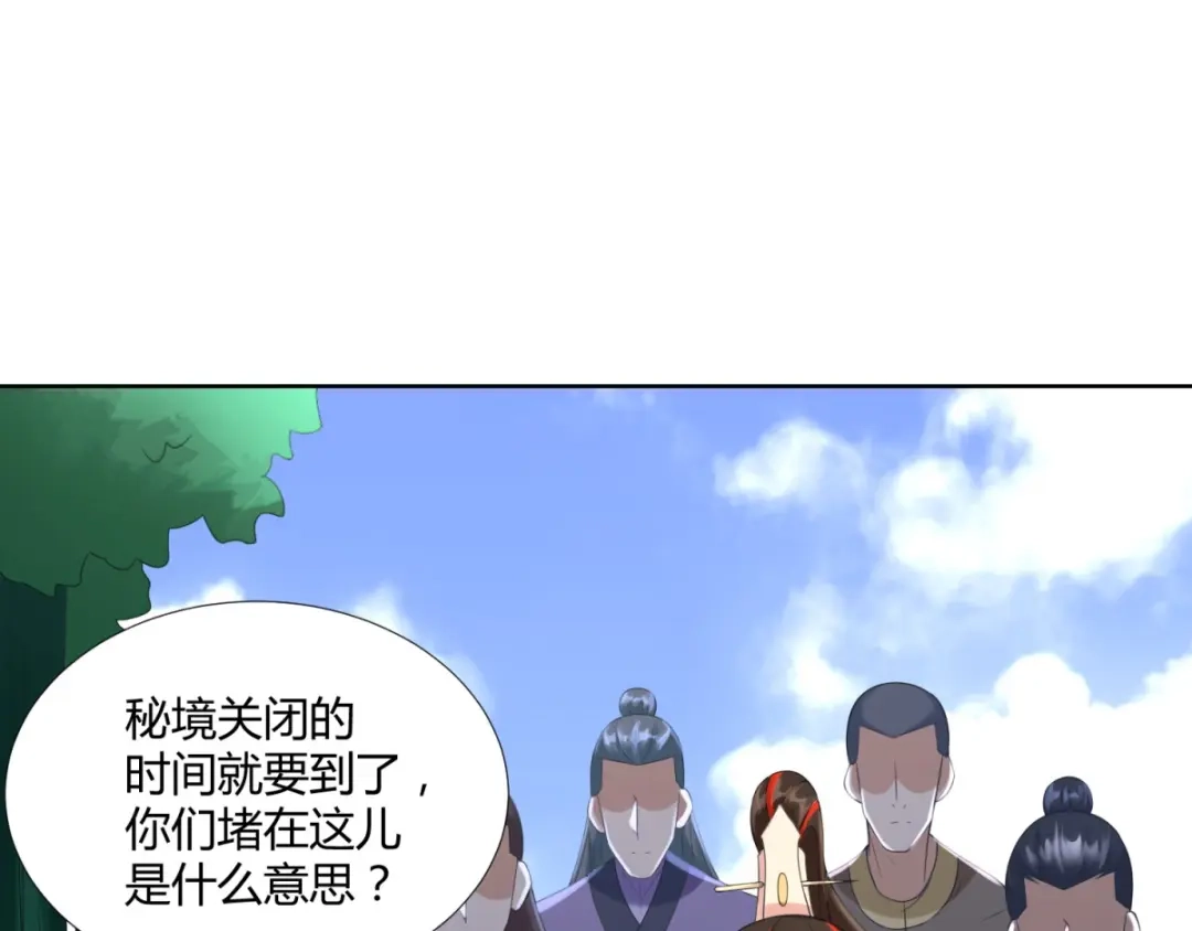 《至尊重生》第72话 拦路打劫 第44页