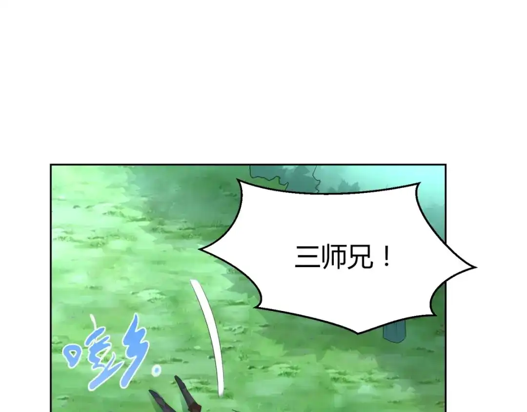 《至尊重生》第73话 反抗 第54页