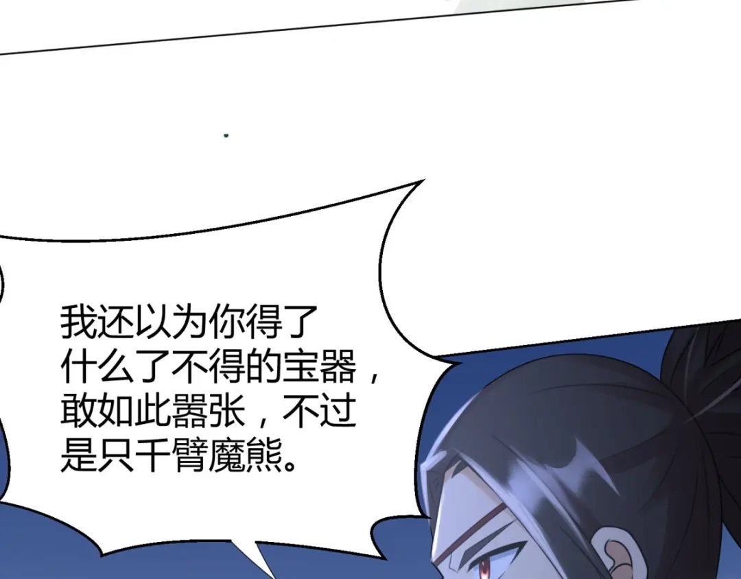 《至尊重生》第73话 反抗 第12页