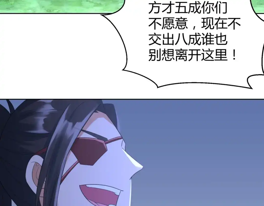 《至尊重生》第73话 反抗 第48页