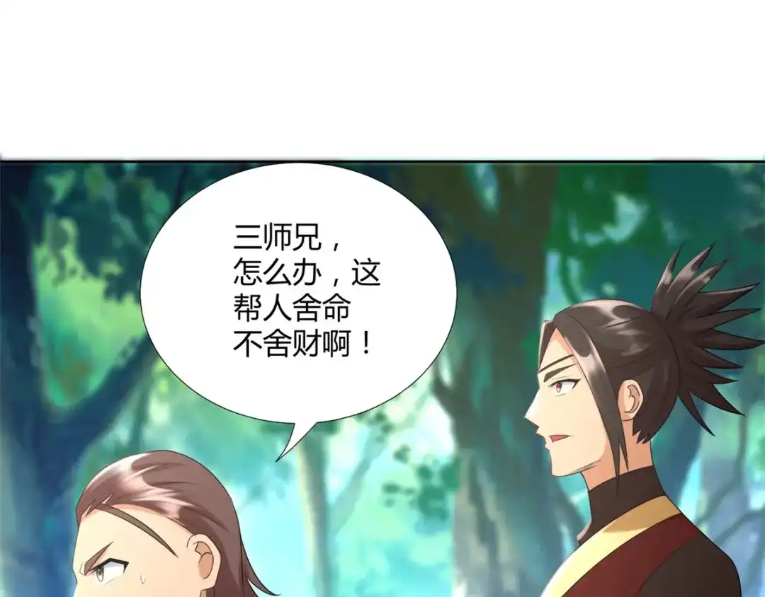 《至尊重生》第73话 反抗 第25页