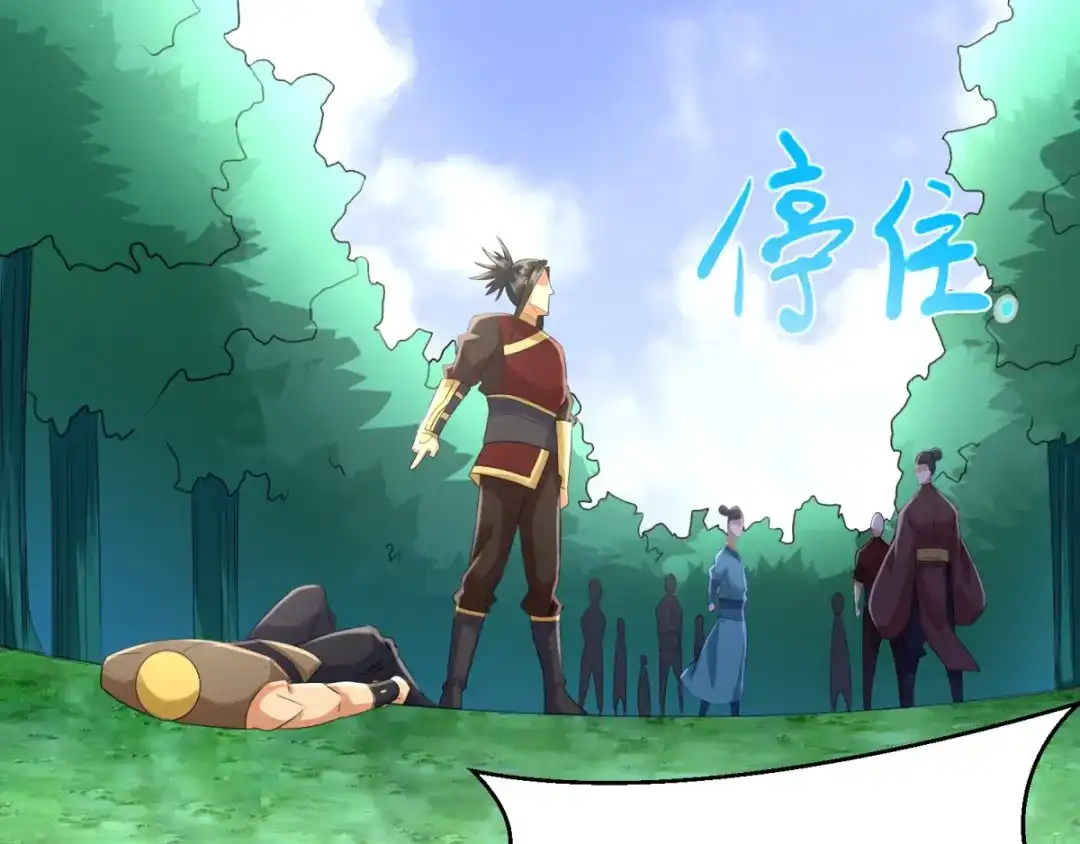 《至尊重生》第73话 反抗 第47页