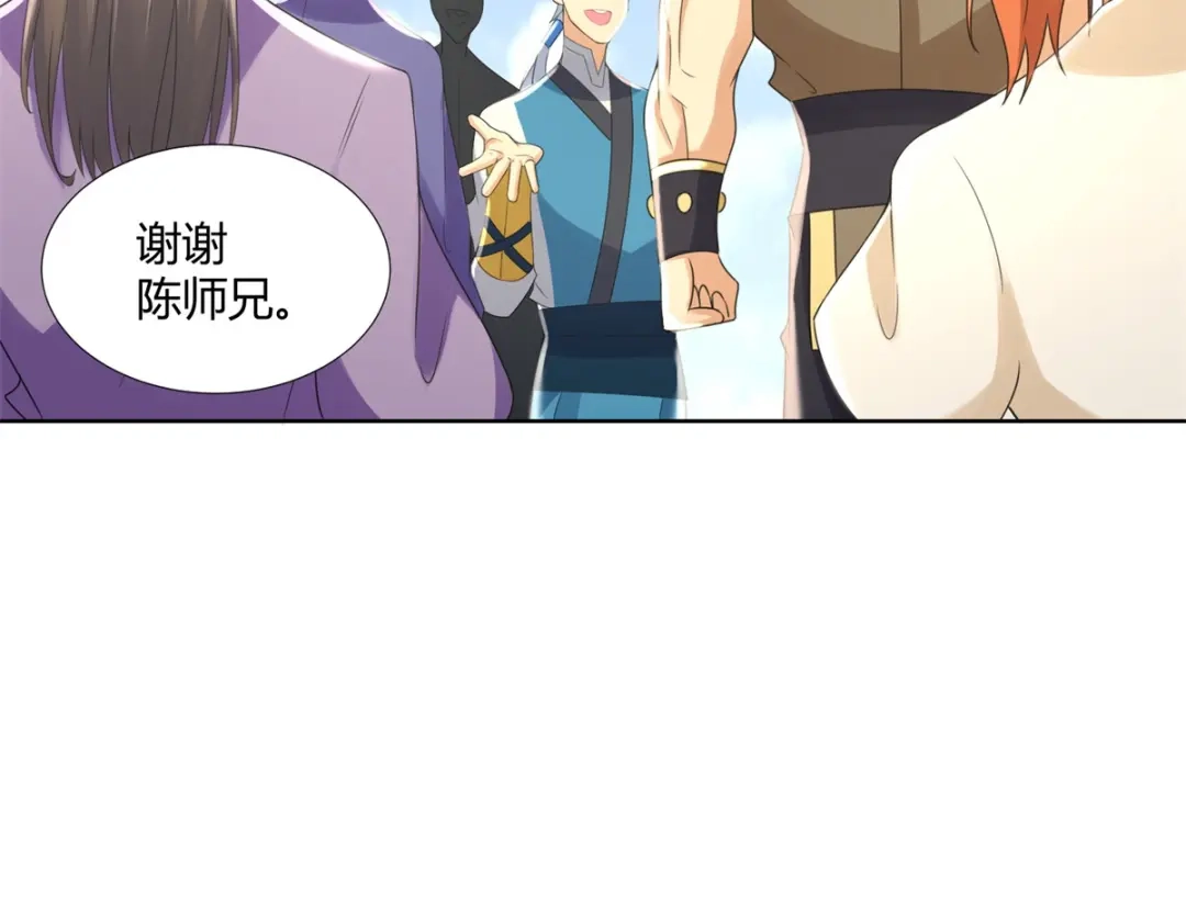 《至尊重生》第73话 反抗 第85页