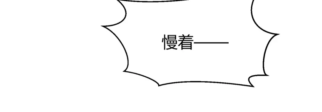 《至尊重生》第73话 反抗 第75页
