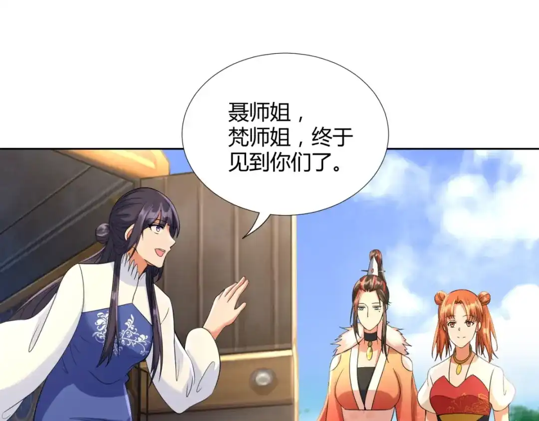 《至尊重生》第73话 反抗 第63页