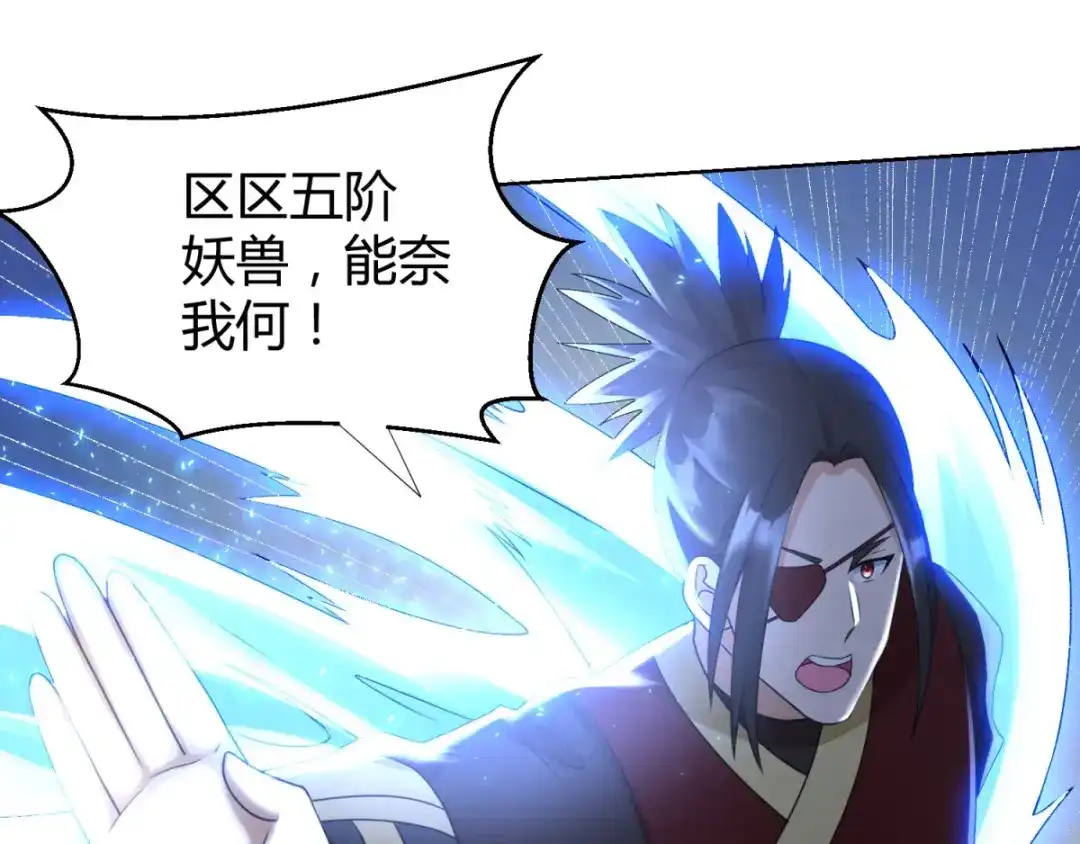 《至尊重生》第73话 反抗 第15页
