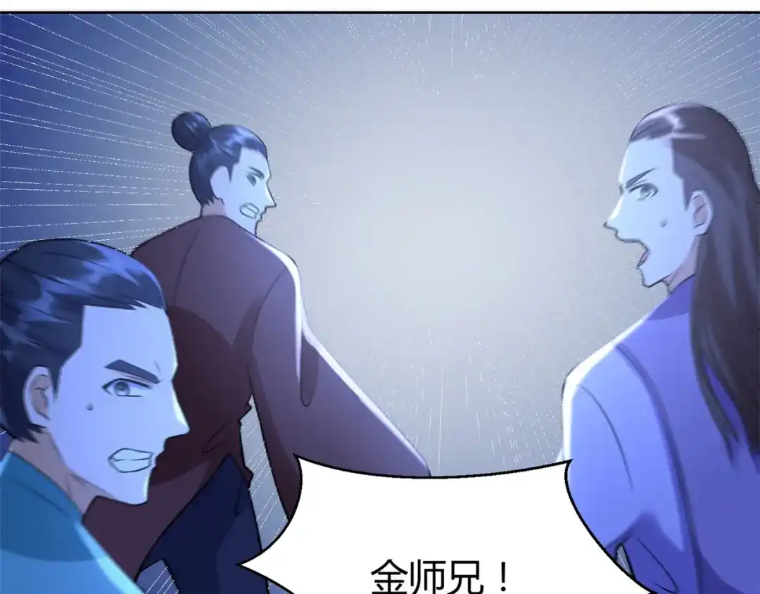 《至尊重生》第73话 反抗 第44页