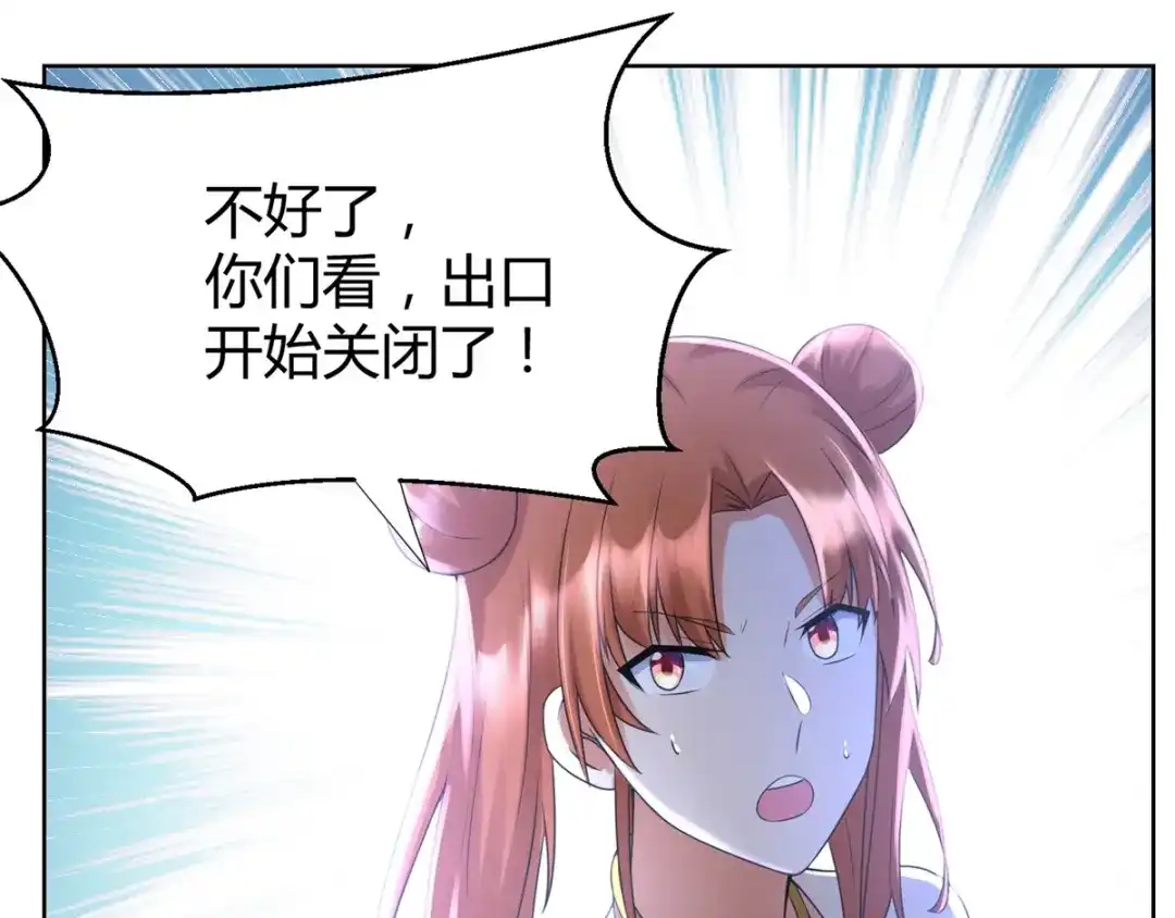 《至尊重生》第73话 反抗 第86页