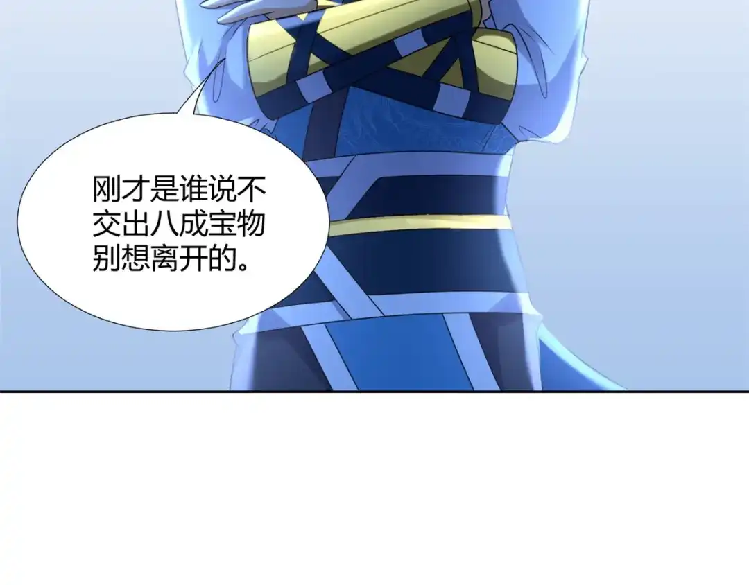《至尊重生》第73话 反抗 第77页