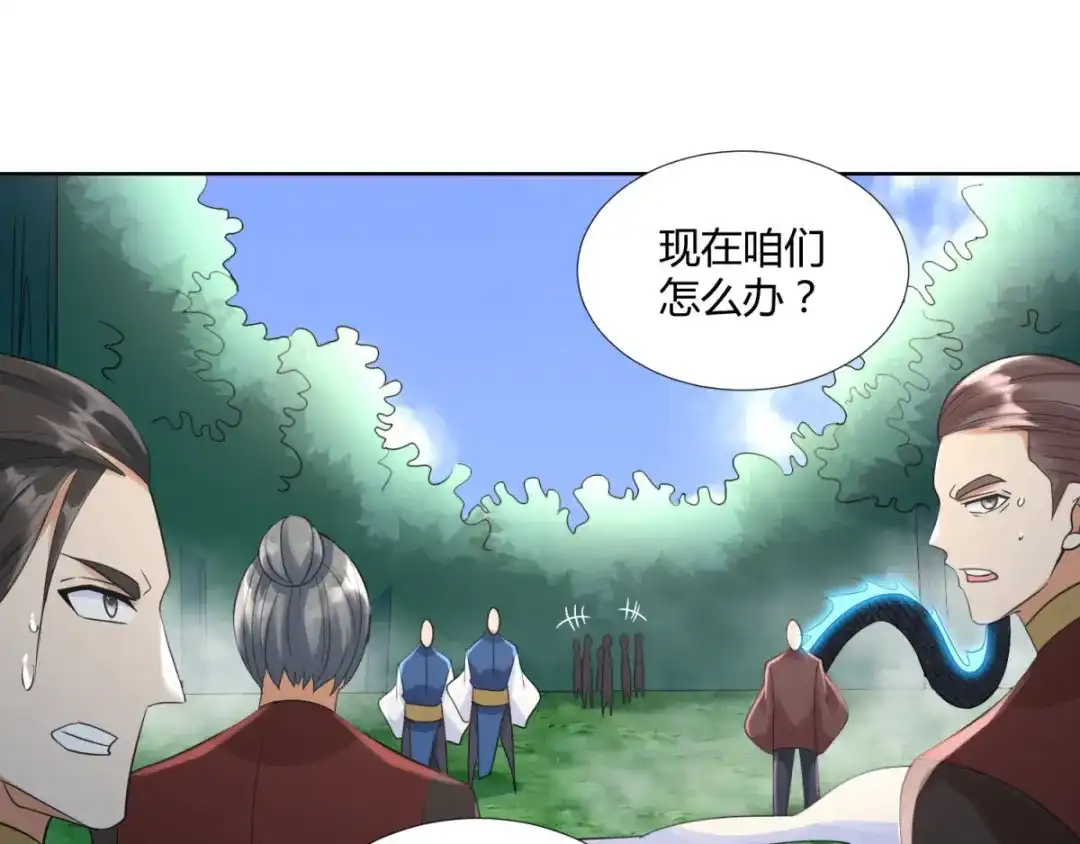 《至尊重生》第73话 反抗 第72页